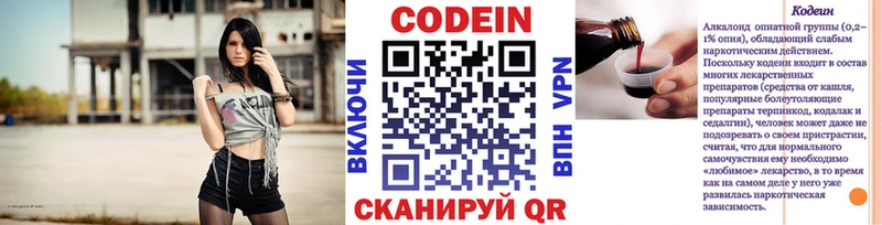 Кодеин Purple Drank  Оханск 