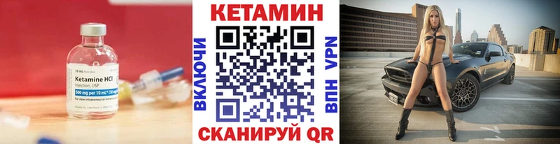 Кетамин ketamine  закладки  Оханск 
